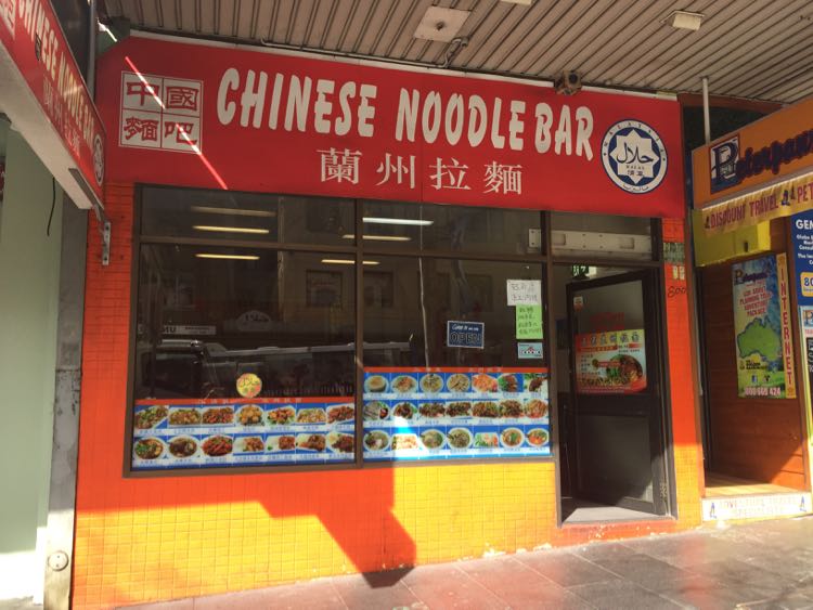 Chinese Noodle Bar - Halal Food in Sydney